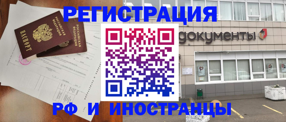 прописка ребенка в Заволжске