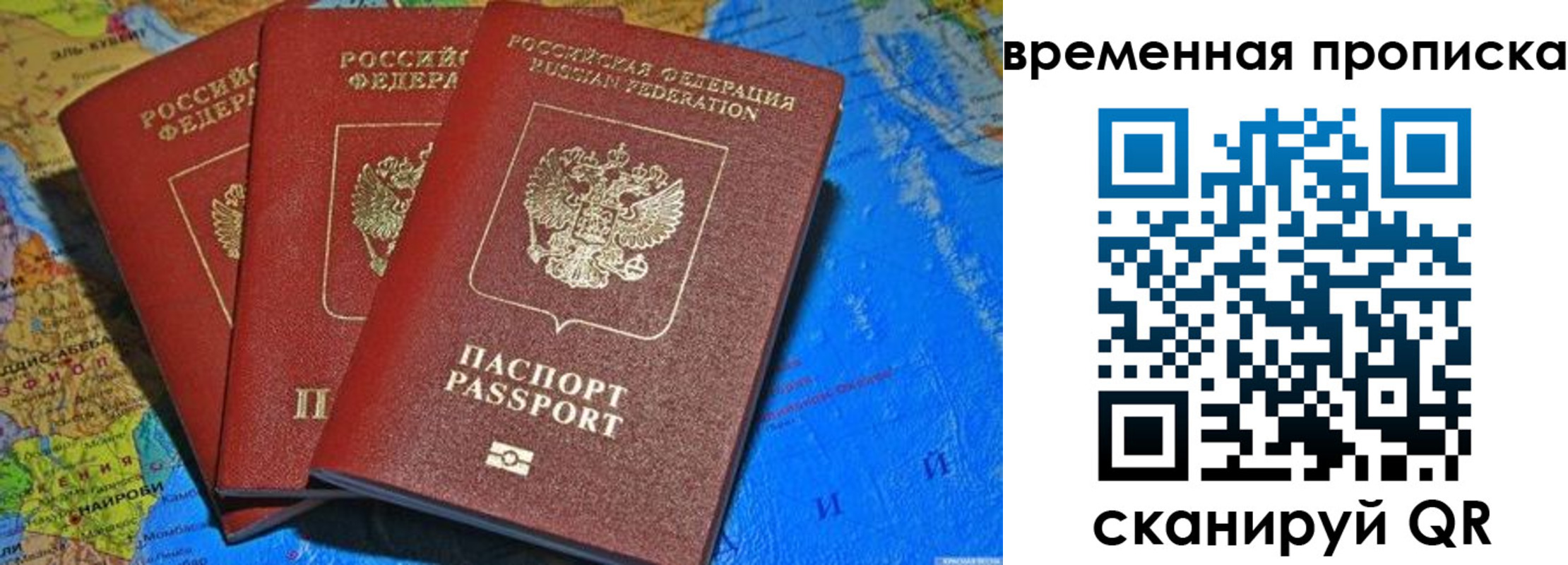 прописка в квартире в Заволжске