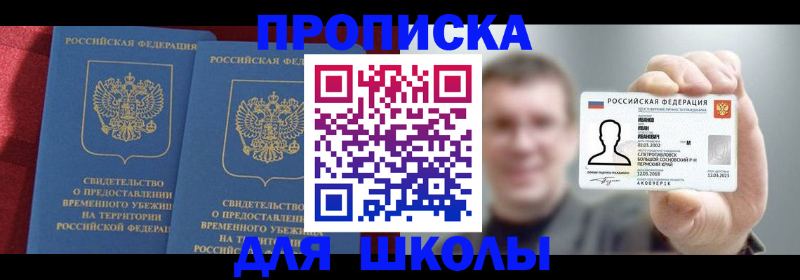 найти адрес прописки в Заволжске