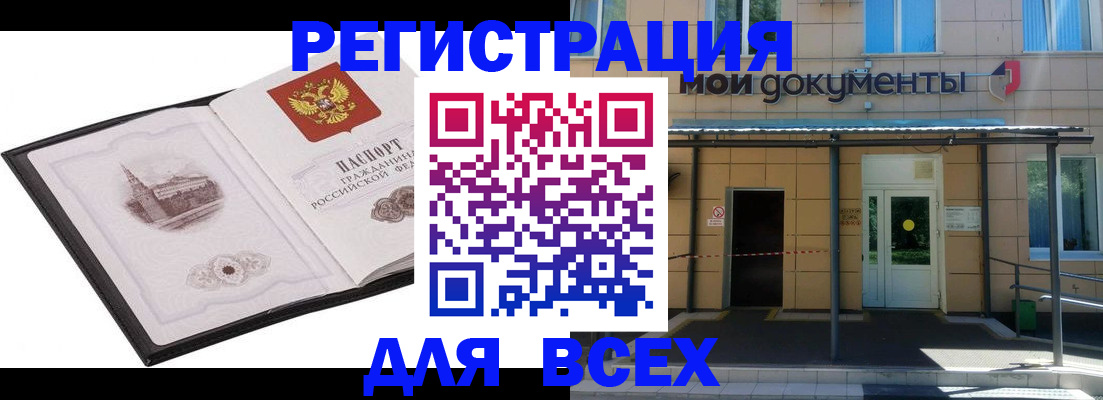 временная регистрация для школы в Заволжске