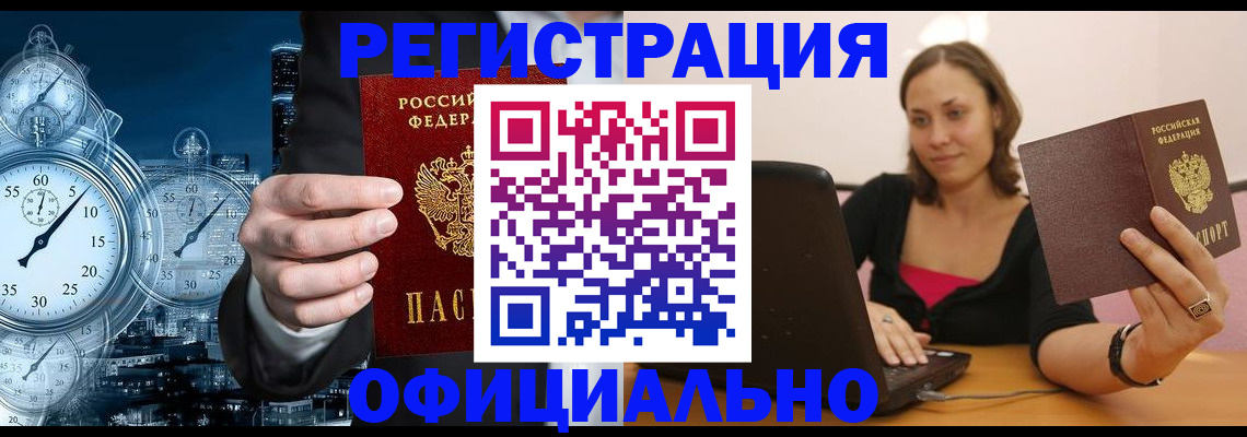 временная регистрация в Заволжске