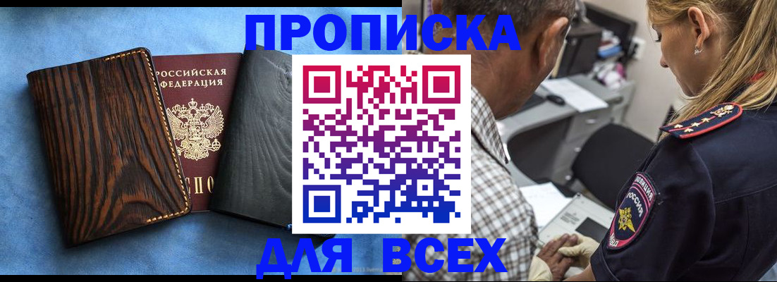 временная регистрация для всех в Заволжске